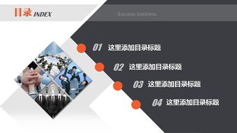 現(xiàn)代簡約商務(wù)咨詢匯報(bào)大氣設(shè)計(jì)感動態(tài)ppt模板