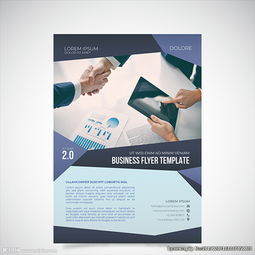 商務(wù)咨詢金融貿(mào)易公司海報(bào)圖片