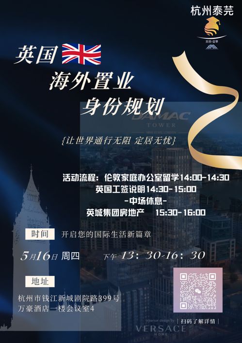 助力精英人群實(shí)現(xiàn)夢(mèng)想 杭州泰芫商務(wù)咨詢(xún)高端移民活動(dòng)即將舉辦