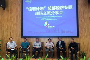 聚焦東莞 倍增計(jì)劃 助力總部經(jīng)濟(jì),實(shí)現(xiàn)集約發(fā)展