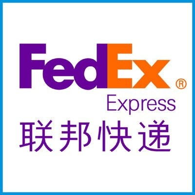 房縣快遞國(guó)外送貨上門快遞費(fèi)貴嗎國(guó)際空運(yùn)快遞部