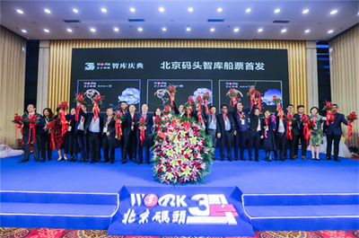 北京碼頭智庫開創(chuàng)性提供&ldquo;船票&rdquo;服務