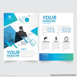 現(xiàn)代金融貿(mào)易商務(wù)咨詢公司海報圖片